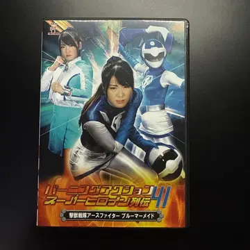 DVD 희성채음 버닝 액션 슈퍼 히로인 열전 41