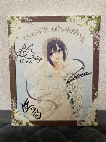 [ 미개봉 새상품 사인 포함 ] 후카미 마이테츠 웨딩 드레스 보드 캔버스