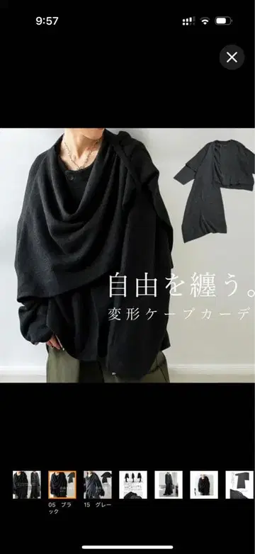 변형 케이프 가디건 블랙 새상품급