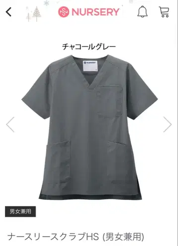 너서리 너스리 스크럽 세트 M 차콜 그레이