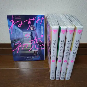 쥐의 첫사랑 1권 ~ 5권