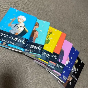 빛이 죽은 여름. 7권 세트 새상품급