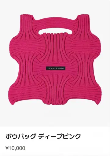 플리츠 마마 보우백 딥핑크