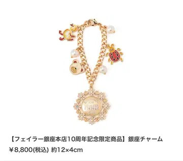 페이러 긴자 한정판 참