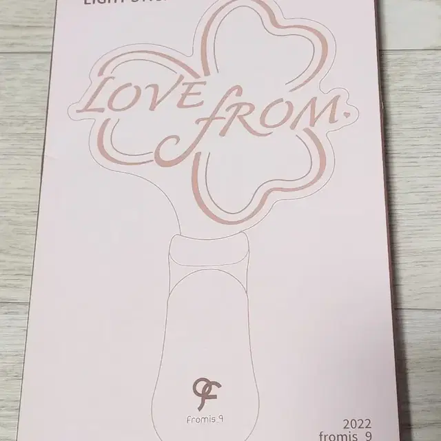 프로미스나인 러브프롬 응원봉 미개봉