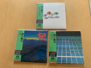 요닌바야시 종이 자켓 한정판 CD 3 타이틀 세트