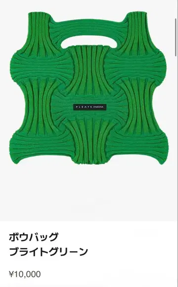 플리츠 마마 보우백 라이트 그린 그린