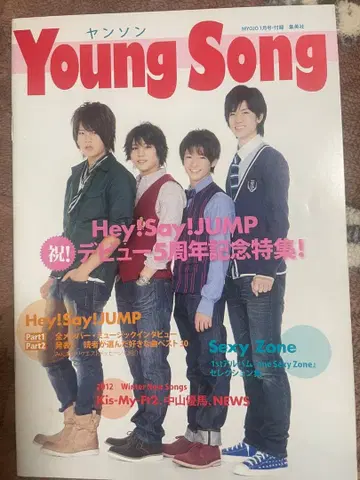 Hey! Say! JUMP 데뷔 5주년 기념 특집