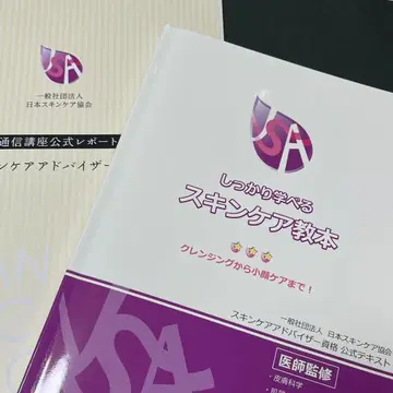 꼼꼼하게 배울 수 있는 스킨케어 교본