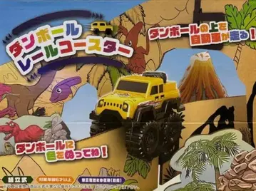 종이상자 레일 코스터 공룡 테마