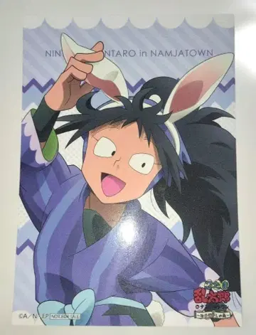 닌타마 란타로 닌타마 난자 특전 브로마이드 쿠쿠치 헤이스케