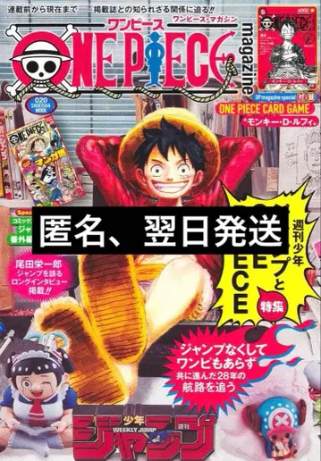 [부록 포함] 원피스 매거진 ONE PIECE MAGAZINE 20호