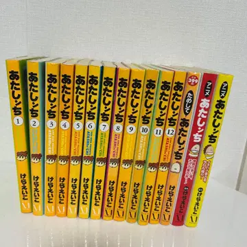 아따시인치 1~12 그 외 3권