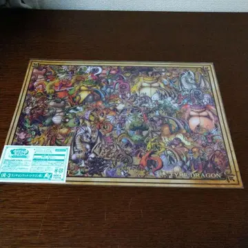 드래곤 퀘스트 런천 매트 드래곤