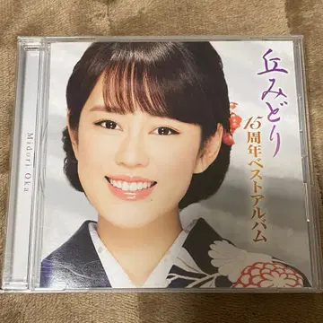 오카 미도리 15주년 베스트 앨범