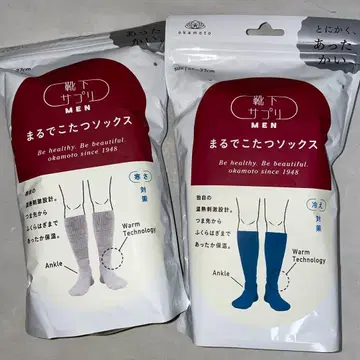 마루데코타츠 삭스 남성용 25-27cm 2색 세트 새상품 미개봉