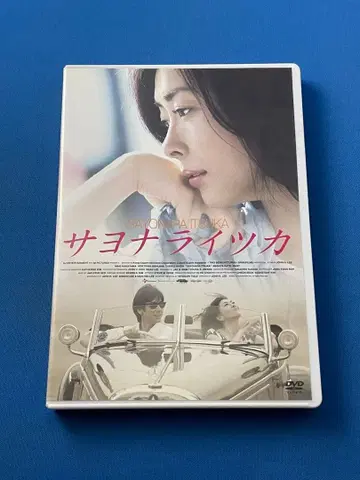 DVD 사요나라츠카 초회 한정판 나카야마 미호