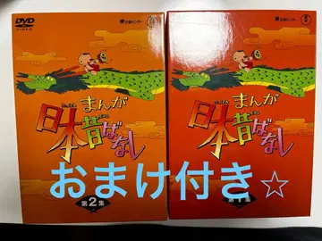 만화 일본 옛날 이야기 DVD-BOX 제1집 제2집 (5매 세트)