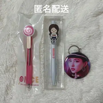 나연 TWICE 볼펜 2개 키링 묶음 판매