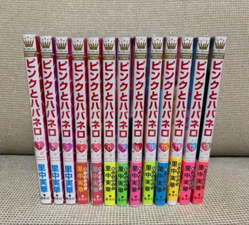 핑크와 하바네로 세트 판매 1~13권 스티커 포함