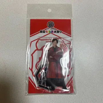 새상품 WEST. 간사이 칠색 남자 대축제 아크릴 스탠드 시게오카 다이키