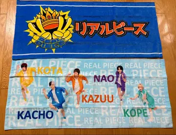 리얼 피스 타월 2종 세트