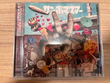 산보 마스터 러브&피스 마스터 피스