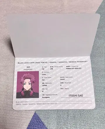 이토시 사에 여권 블루 록 카페 special trip
