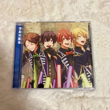 우라시마사카타센 시작의 신호