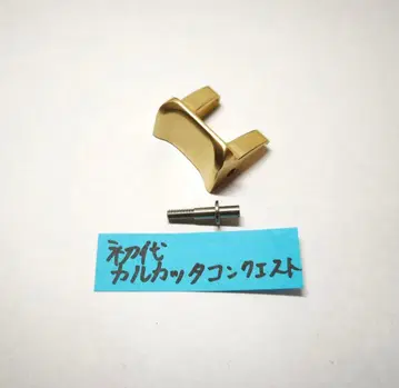 골드 초대 칼카타 콘퀘스트 커스텀 클러치 칼콘 50