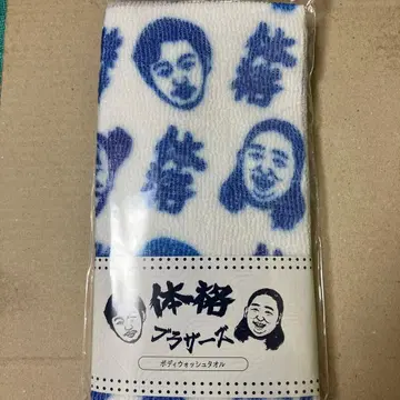 체격 브라더스 바디 워시 타월