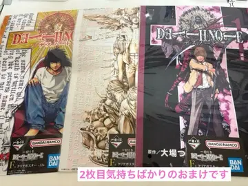 제일복권 데스노트 F상 클리어 포스터 증정 있음 1권 2권 12권 월 L