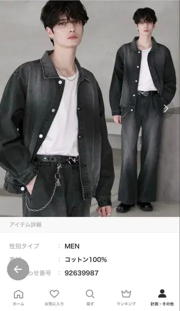 [ 셋업 2세트 ] 숏 데님 자켓 + 와이드 배기 팬츠