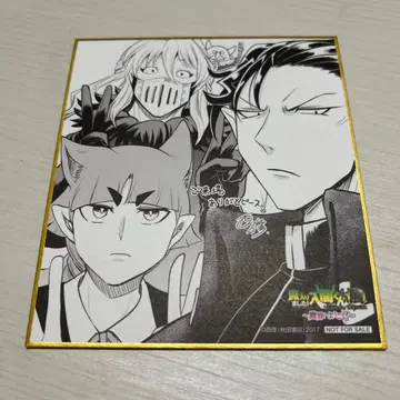 이루마 군 색지