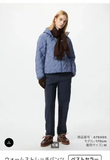 웜 스트레치 팬츠 M