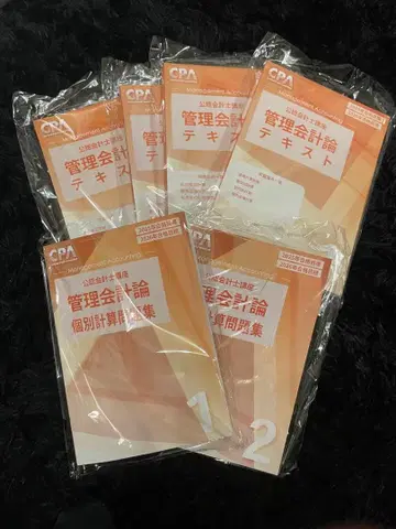 CPA 26년 목표 관리 회계론 텍스트 세트