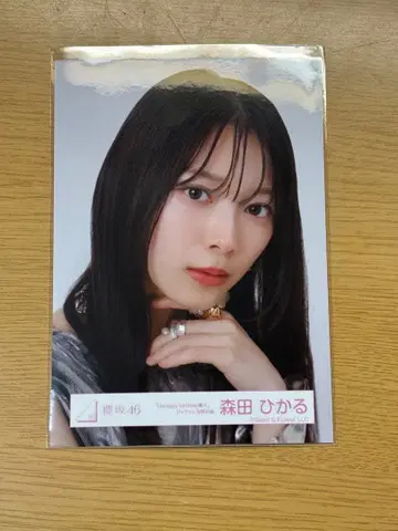 사쿠라자카46 브로마이드 모리타 히카루 자켓 사진 (자켓 사진) 요리