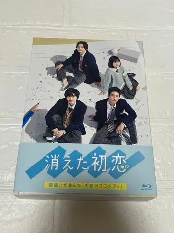 사라진 첫사랑 Blu-ray