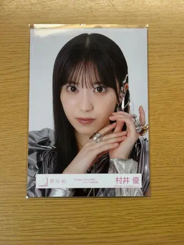 사쿠라자카46 브로마이드 무라이 유우 요리