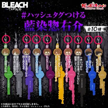 BLEACH 아이젠 소스케 해시태그 키링 전 10종