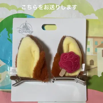 닉 와일드 헤어 클립 주토피아