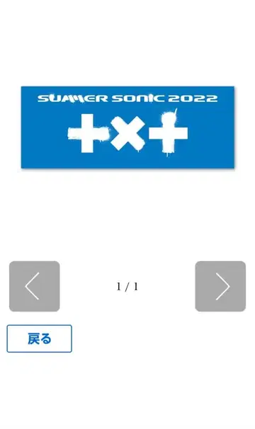 썸머 소닉 x TOMORROW X TOMORROW 콜라보 타월