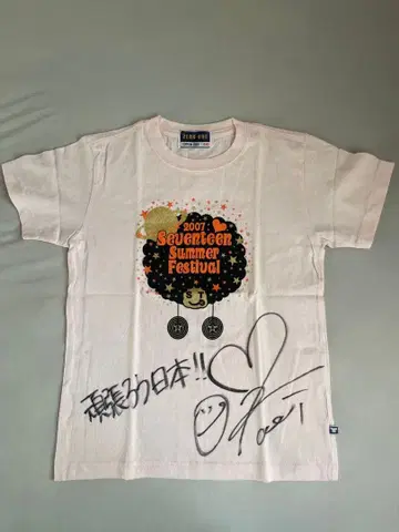 타케이 에미 친필 사인 2007 T셔츠 브로마이드 3장 포함