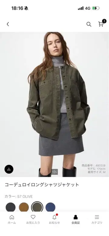 코듀로이 롱 셔츠 자켓 유니클로