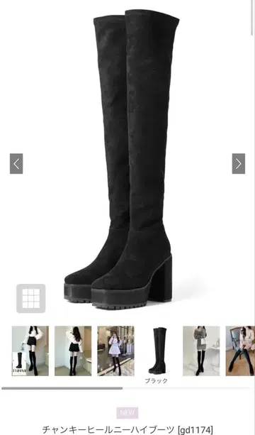 GRL 그레일 통굽 스웨이드풍 니하이 부츠 gd1174 블랙