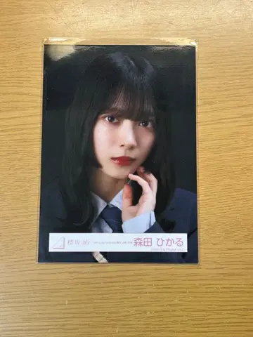 사쿠라자카46 생사진 모리타 히카루 요리