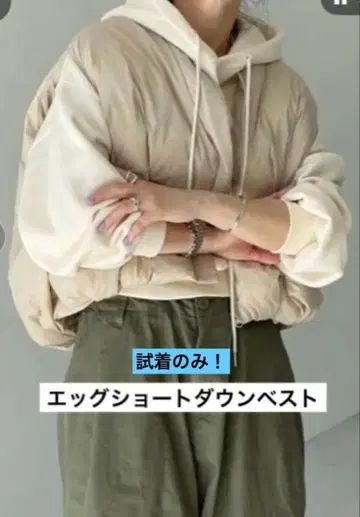 에그 다운 베스트 에그 숏 다운 베스트