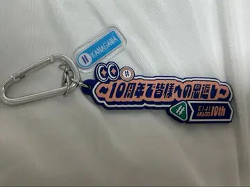 아카소 에이지 러버 키링 가나가와 한정판