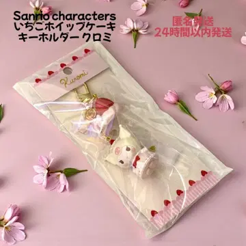 산리오 딸기 휘핑 케이크 쿠로미 키링 새상품