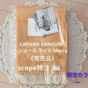 [한정 컬러 완판템] 라푸안 칸크리 숄 라이트 orange 미개봉 새상품